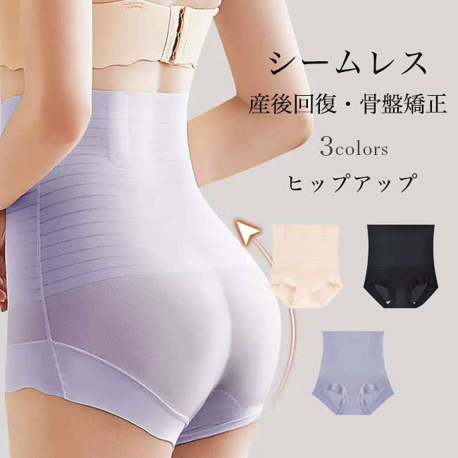楽天市場】ガードルショーツ レディース ハイウエスト ガードル 産後