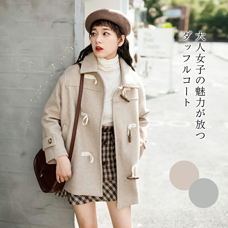 未使用級 マックス&コー ダッフルコート チェック トグル レザー