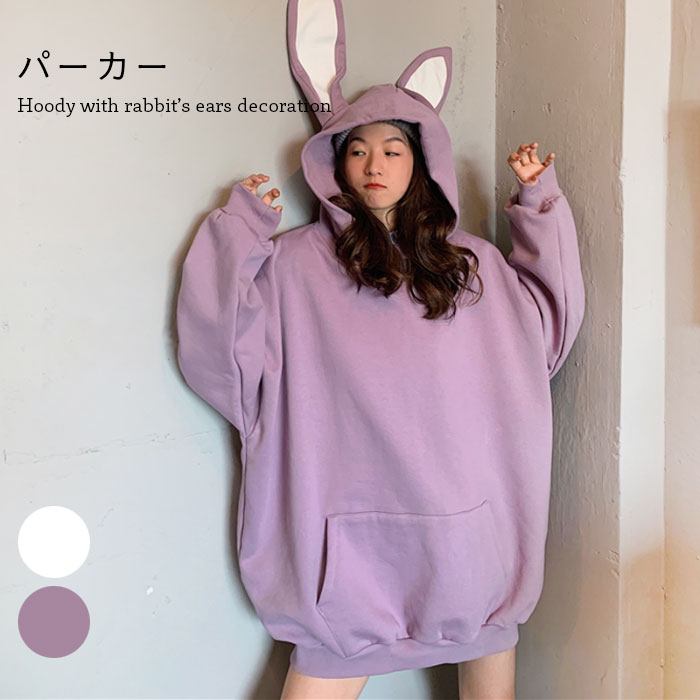 楽天市場】【送料無料】パーカー レディース プルパーカー うさ耳付き