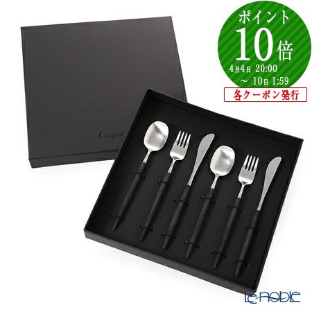 楽天市場】クチポール ナウ NAU ブラック／シルバー デザート6点セット