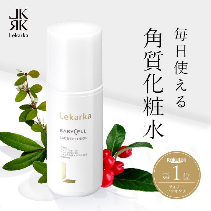 楽天市場】【3/4 20時～期間限定50％OFF】公式 Lekarka レカルカ