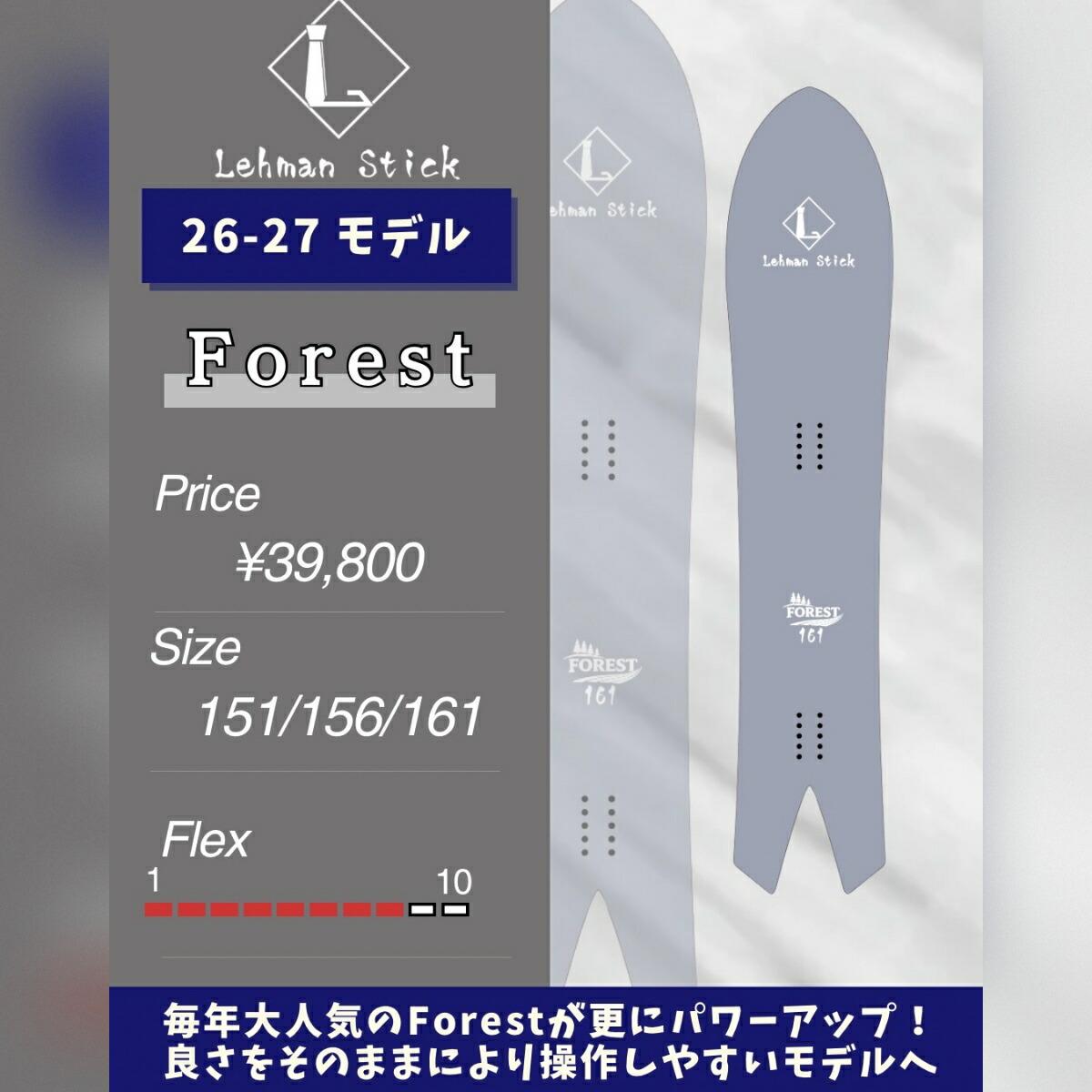 楽天市場】リーマンスティック Forest LehmanStick ファレスト メンズ