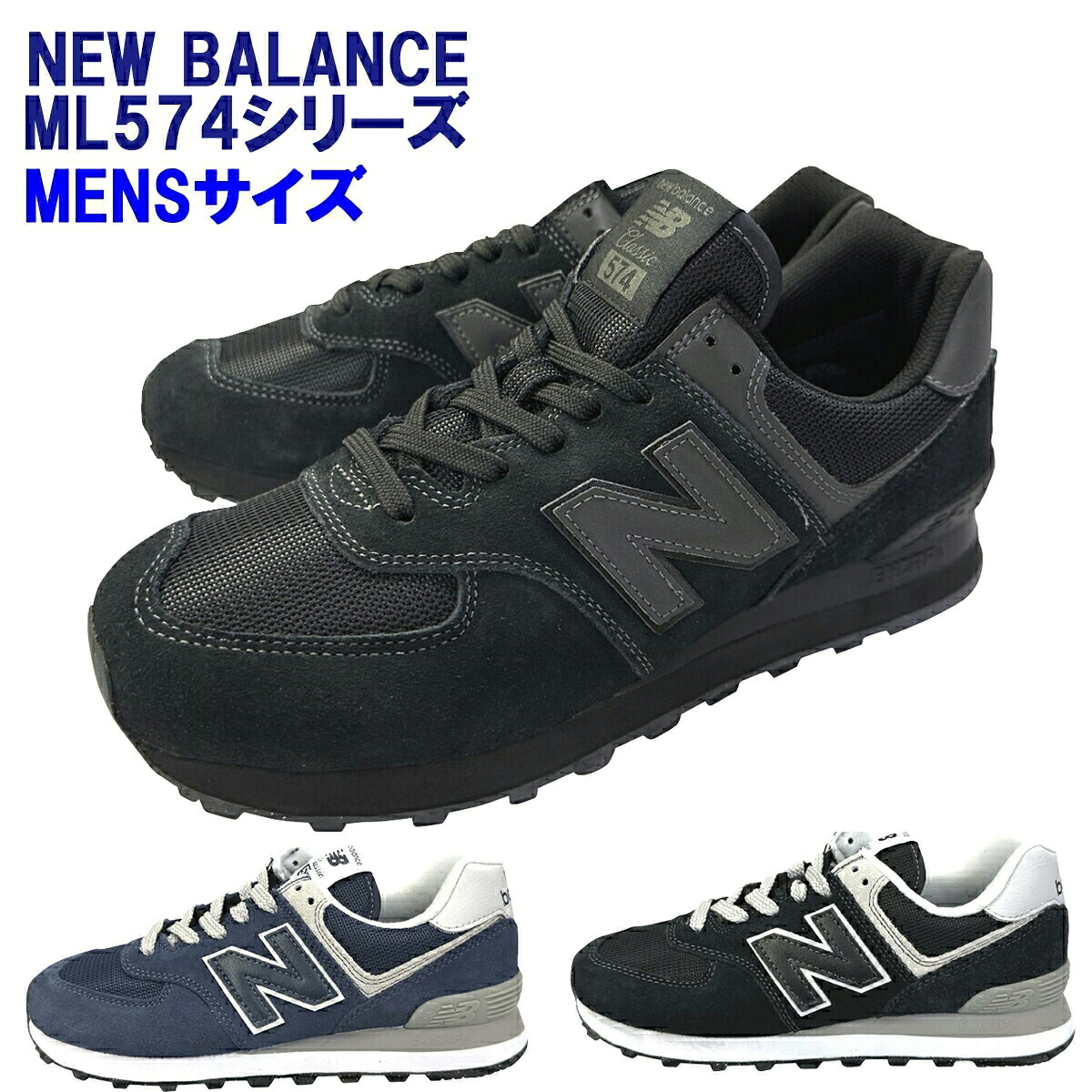 newbalance ml574eve」の人気商品一覧 | 安い商品を通販サイトから探す