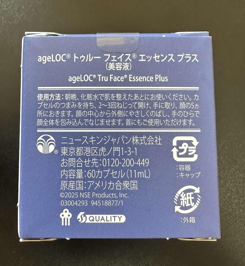楽天市場】ageLOC トゥルーフェイスエッセンスプラス NU SKIN ニュース