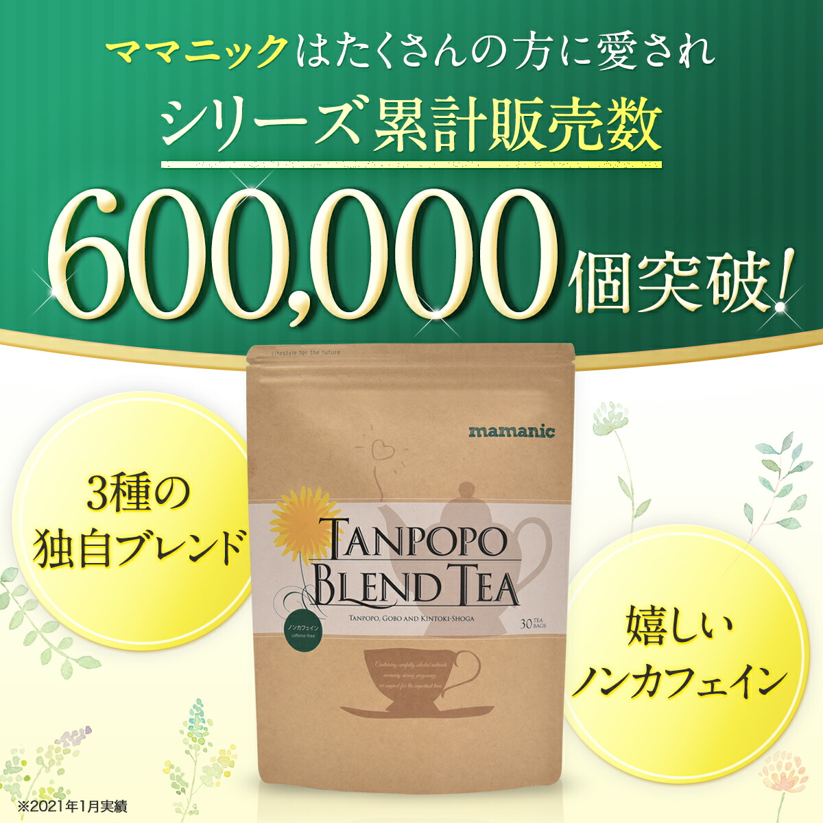 楽天市場】【4日20時〜最大半額☆1000名様限定】たんぽぽ茶 1袋
