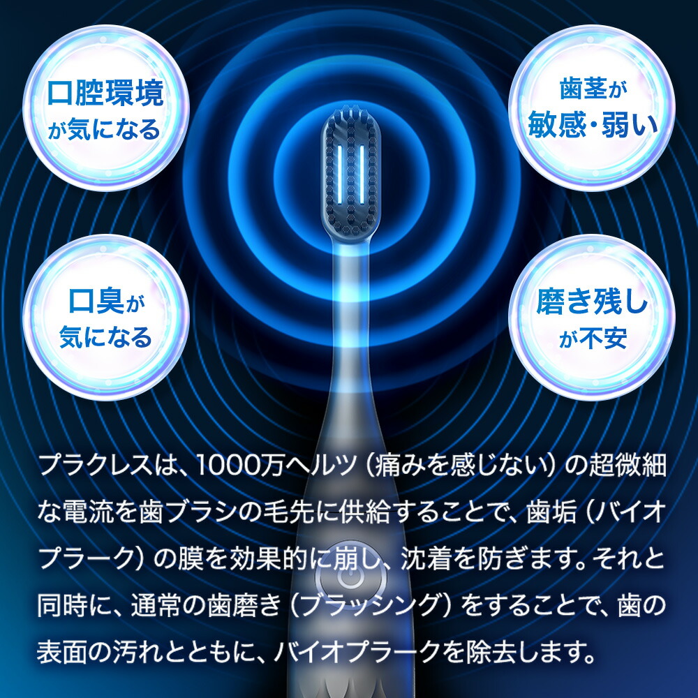 楽天市場】【公式ショップ】歯ブラシ ハブラシ 電子歯ブラシ