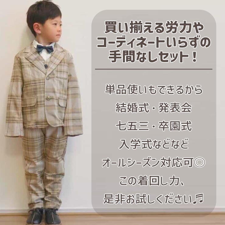 楽天市場】【メーカー価格11550円】BREEZE フォーマル3点セット