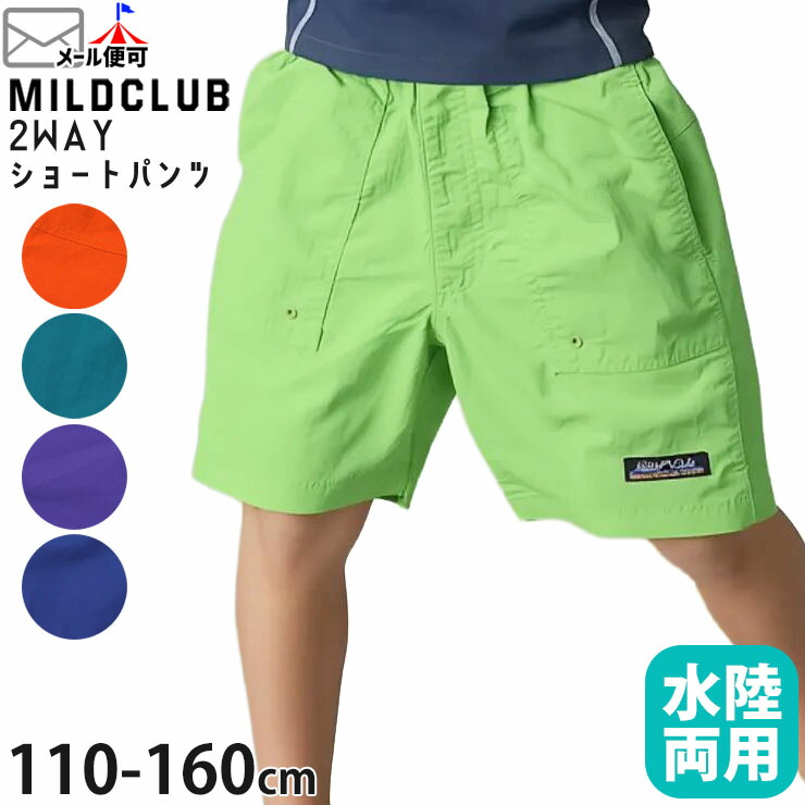 楽天市場】水陸両用パンツ ショートパンツ ナイロンワッシャー 無地