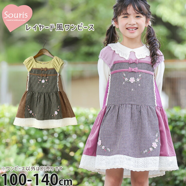 楽天市場】スーリー Souris（キッズ・ベビー・マタニティ）の通販