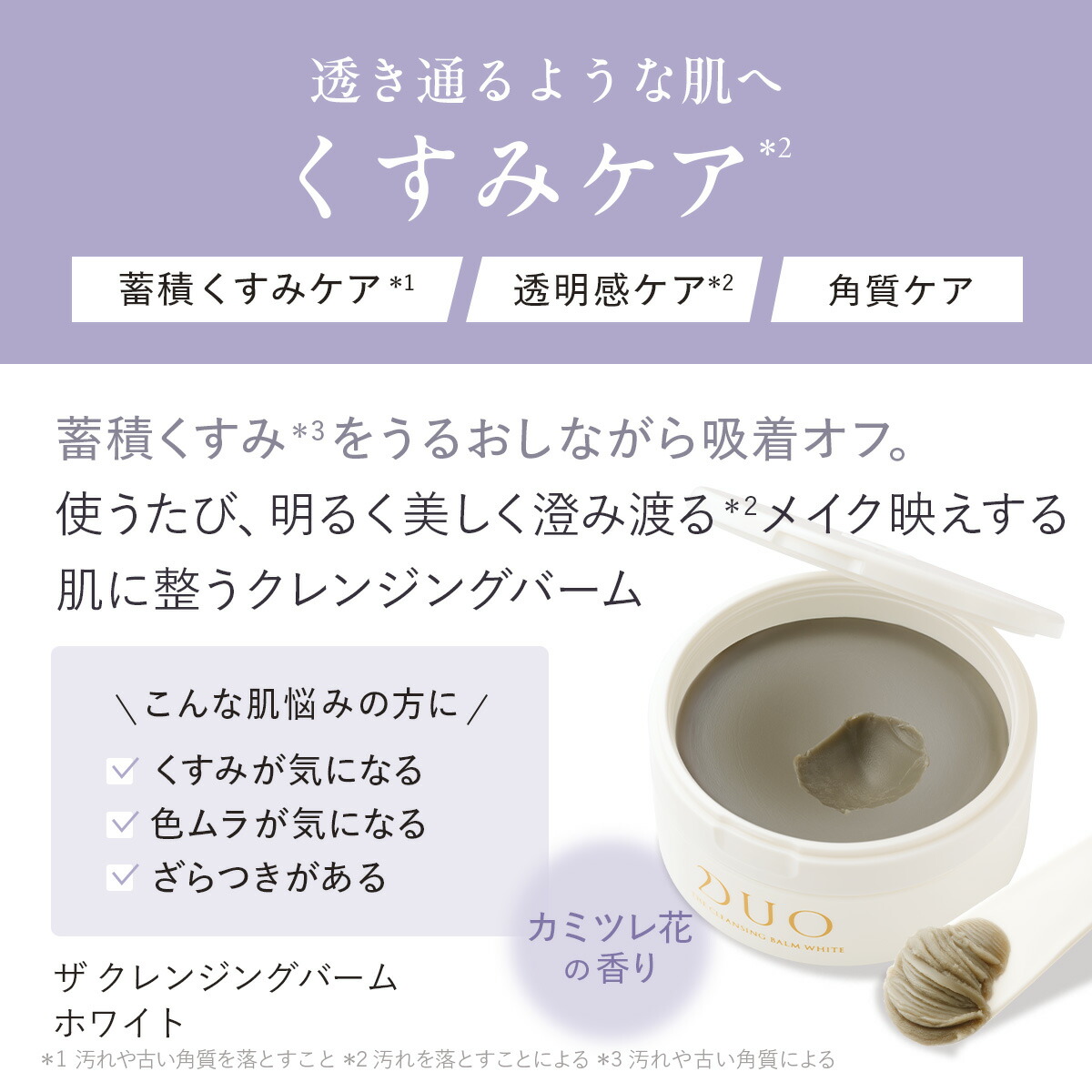 楽天市場】【DUO公式】デュオ ザ クレンジングバーム 選べる4種 本体4