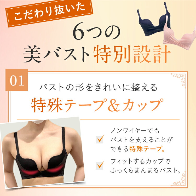 楽天市場】PGブラ ノンワイヤー（2枚セット）ナイトブラ｜育乳