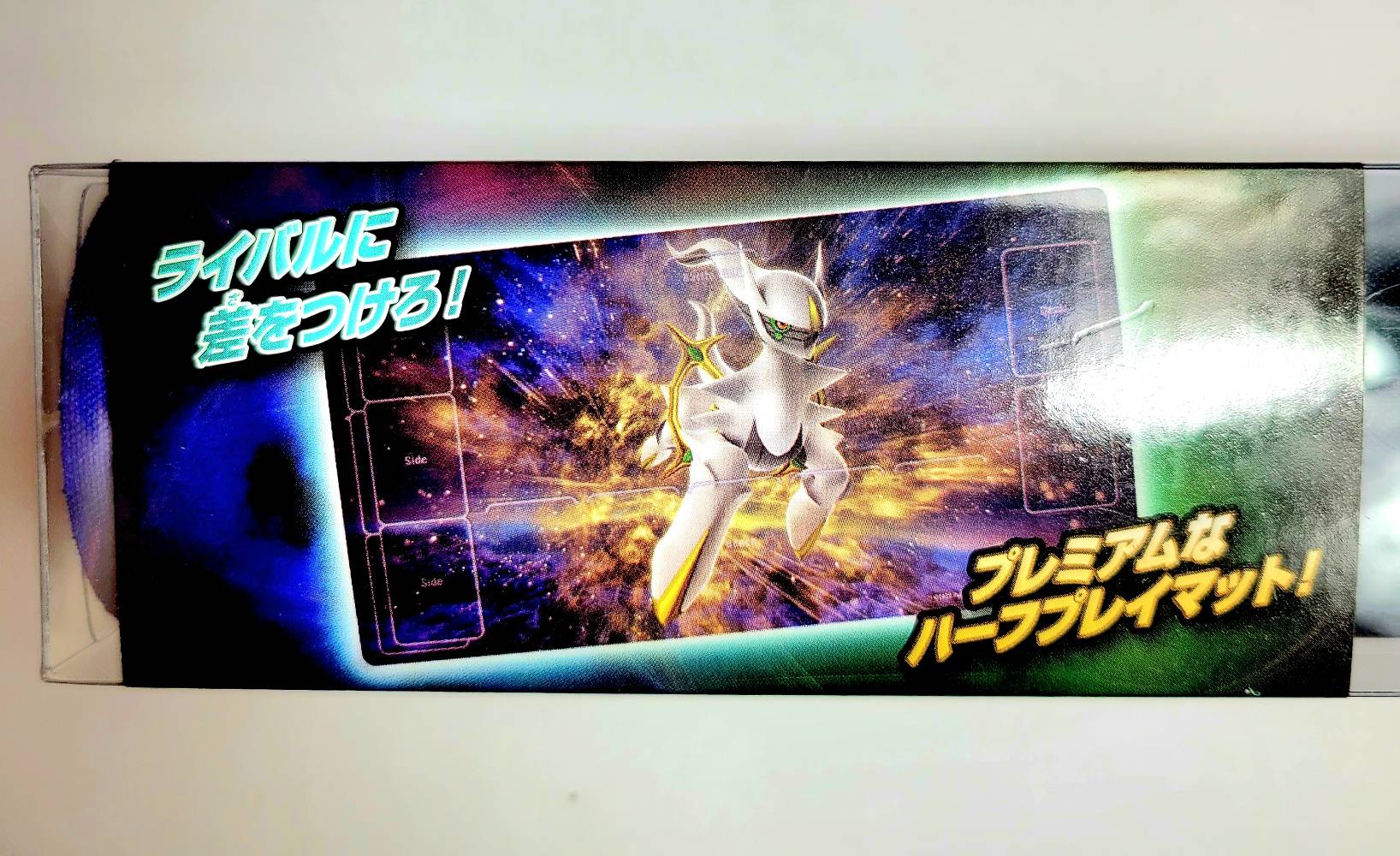 楽天市場】ポケモンカードゲーム ラバープレイマット アルセウス : P-G