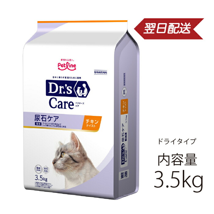 楽天市場】ドクターズケア 猫用 尿石ケア 3.5kg チキンテイスト 《日本