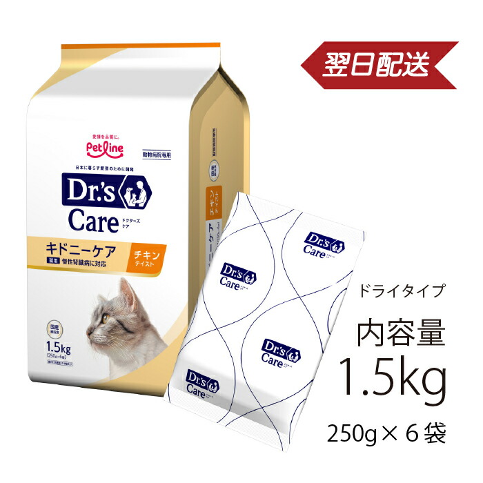楽天市場】ドクターズケア ストルバイトケア 猫 1．5kg チキンの通販