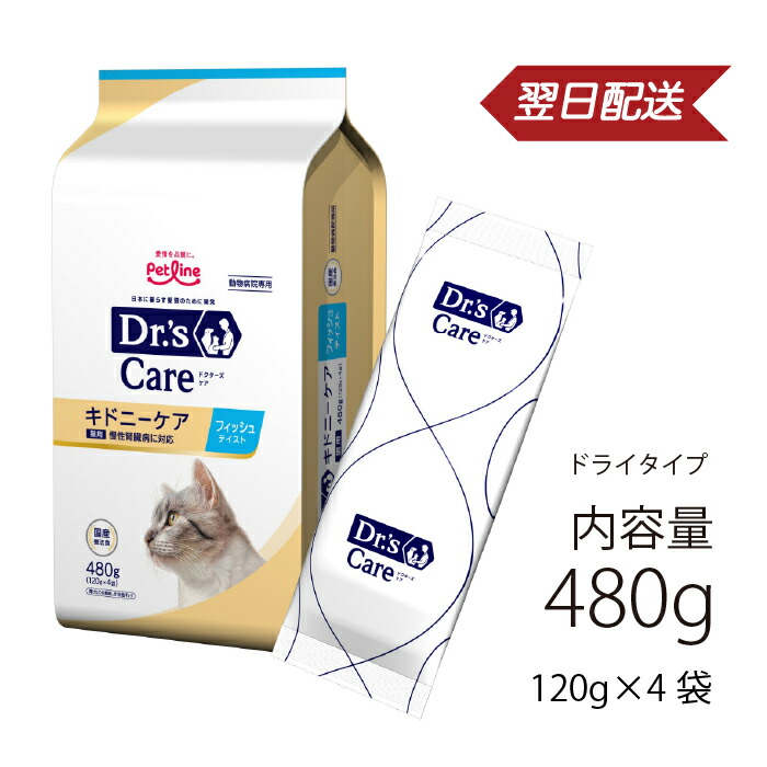 楽天市場】ドクターズケア 猫用 キドニーケア フィッシュテイスト 480g