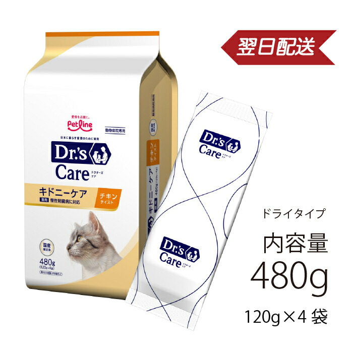 楽天市場】ドクターズケア 猫用 キドニーケア フィッシュテイスト 480g