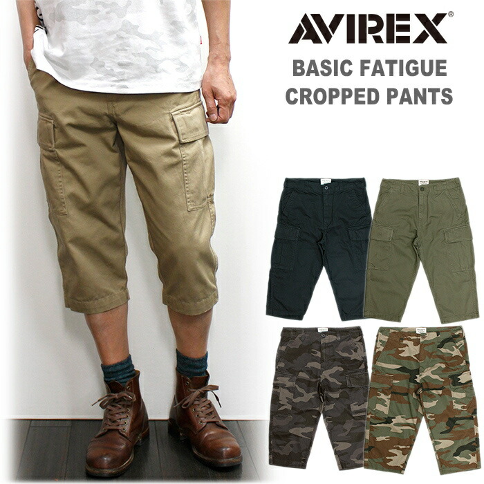 楽天市場】サービス価格！アビレックス/AVIREX ベーシックファティーグ