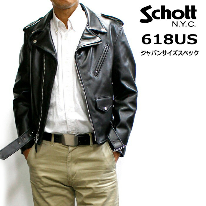漢のなかの漢SCHOTT size42 ダブルライダース 漢のなかの漢SCHOTT