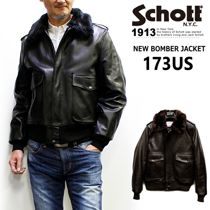 楽天市場】ショット ボマージャケット 173US (Schott BOMBER JKT