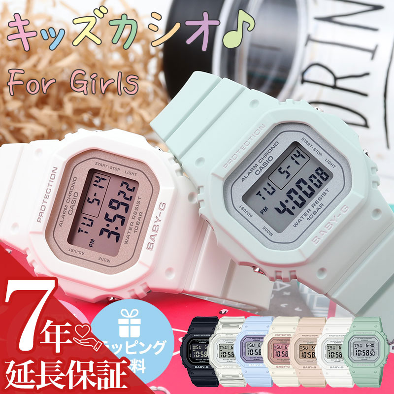 楽天市場】【 小学生 帰宅時間をアラーム設定 】 BABY-G BABYG