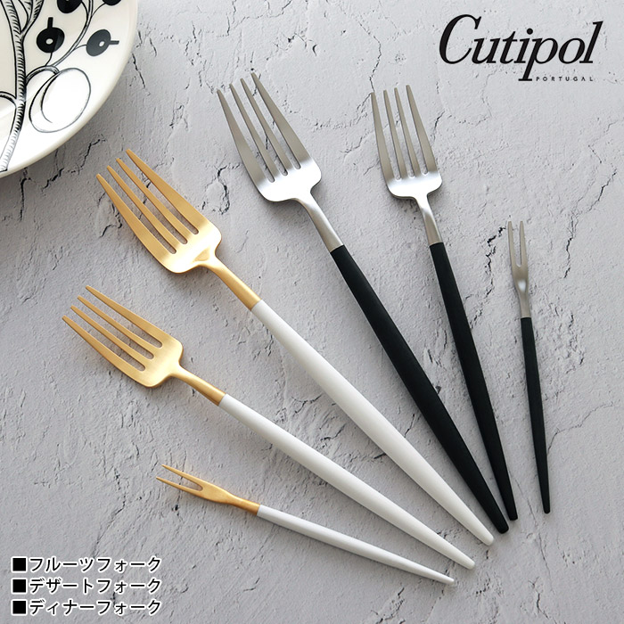 楽天市場】【 メール便可 】 クチポール Cutipol ゴア GOA カトラリー