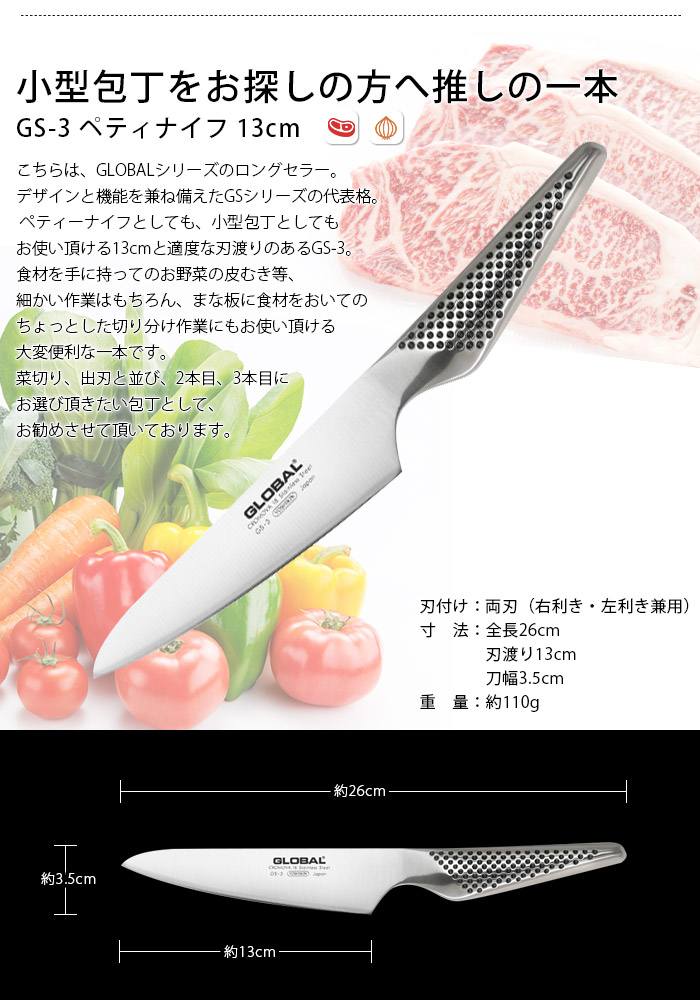 楽天市場】【特典】 グローバル 包丁 『 牛刀 3点セット 』（ 牛刀