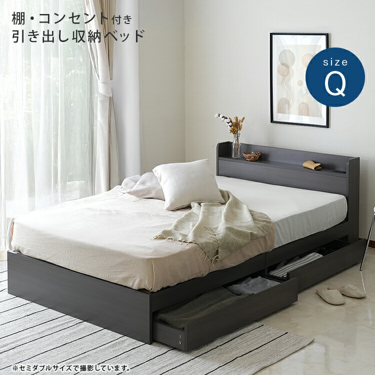 ベッド クイーンサイズ」の人気商品一覧 | 安い商品を通販サイトから