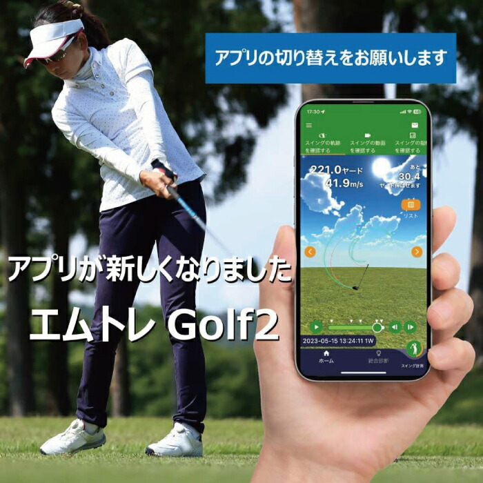 楽天市場】M-Tracer for Golf MT520G ゴルフスイング計測器 ゴルフ練習