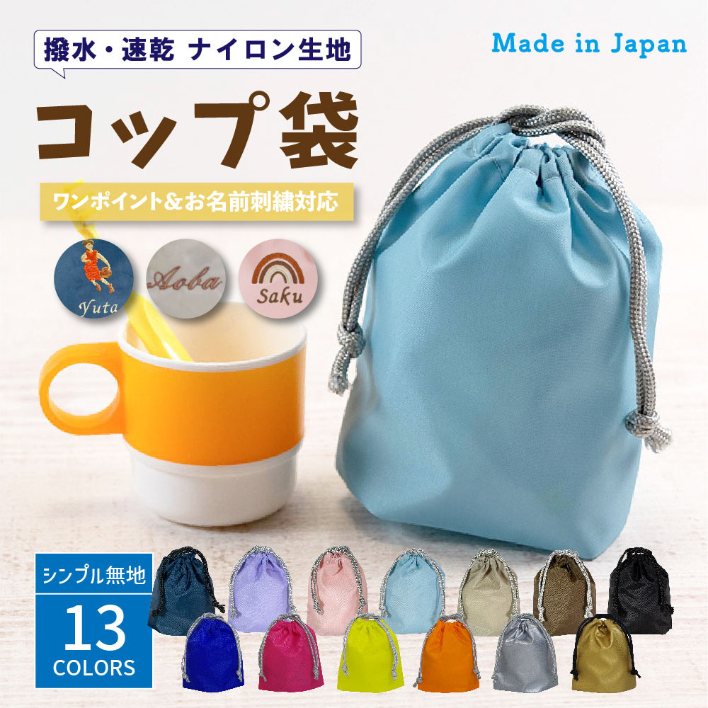 楽天市場】【1日限定店内2点以上で5％OFFクーポン有】 ＼ 名入れ 刺繍