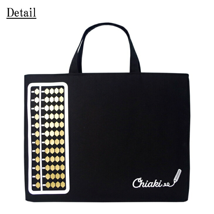 楽天市場】[受注生産] ハンドメイド 名入れ レッスンバッグ マチ付き