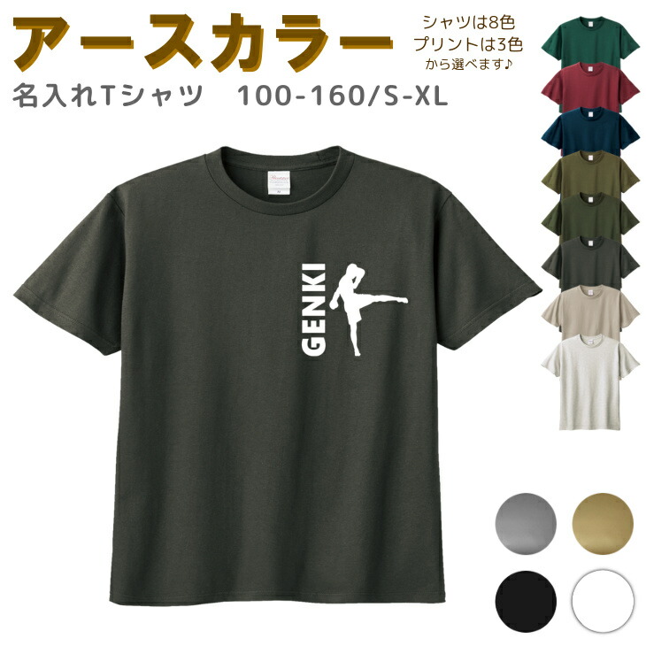 楽天市場】ボクシング tシャツ キッズの通販