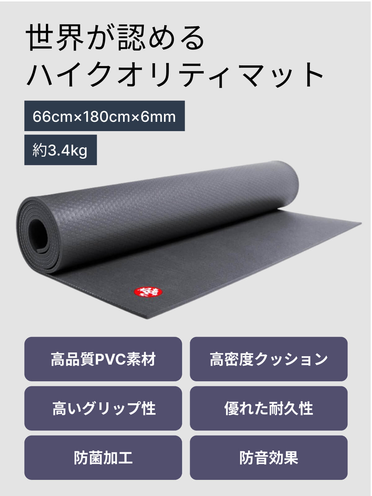 楽天市場】マンドゥカ Manduka ヨガマット プロ ブラックマット 6mm