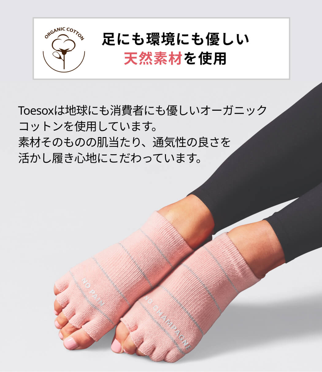 楽天市場】【月末800円クーポン対象】トゥソックス ピラティス靴下