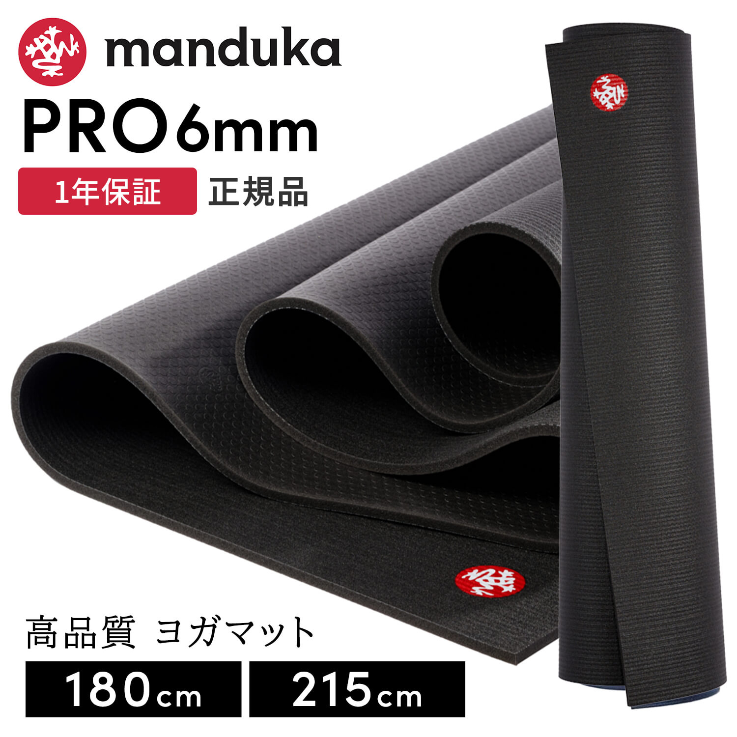 楽天市場】マンドゥカ Manduka ヨガマット プロ ブラックマット 6mm
