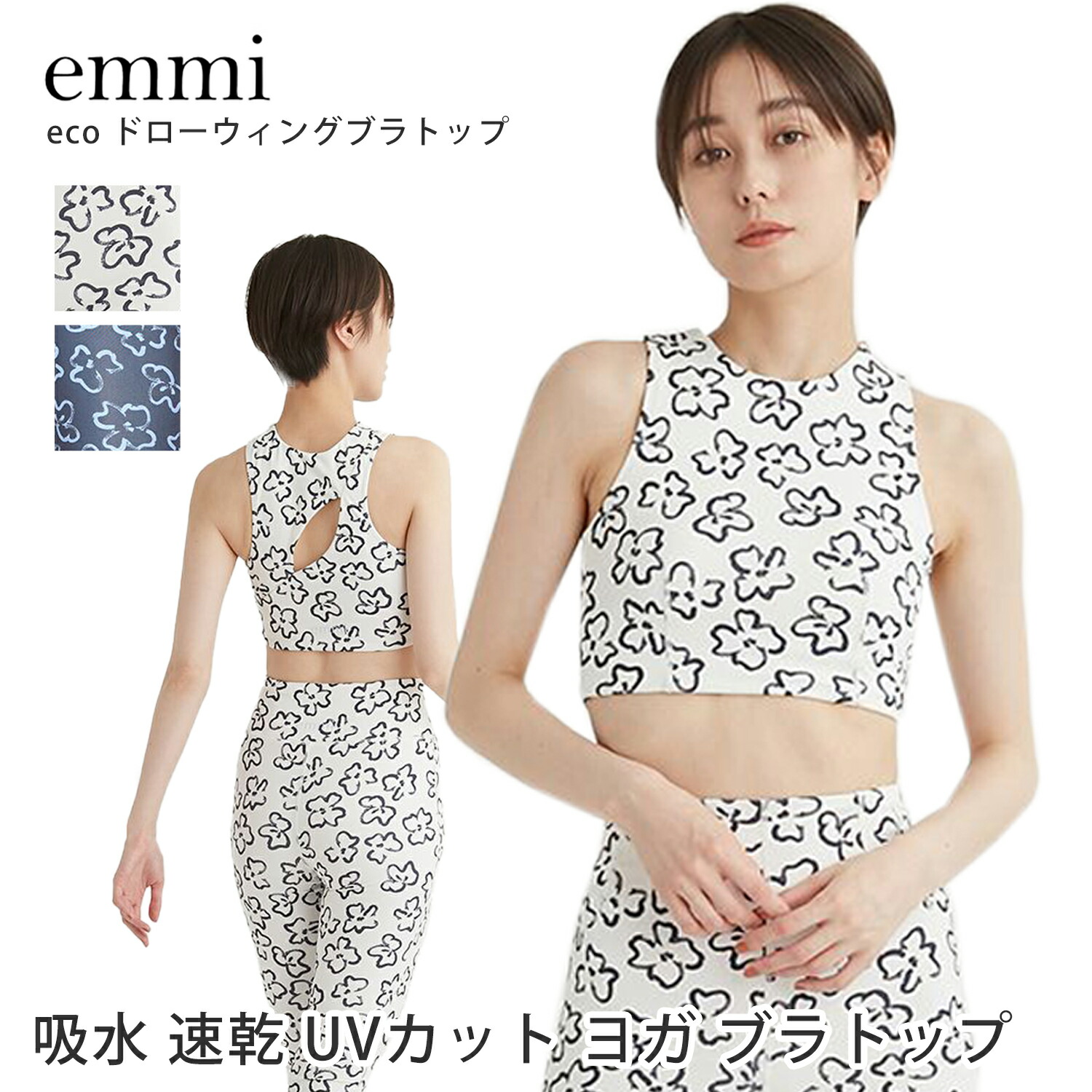 楽天市場】【5%OFF】エミ ヨガウェア emmi WELLNESS &TRAINING ドロー