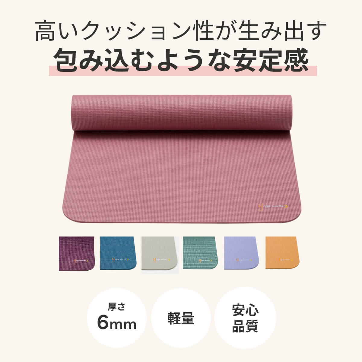 楽天市場】ヨガワークス ヨガマット Yogaworks ヨガマット(6mm) 正規品