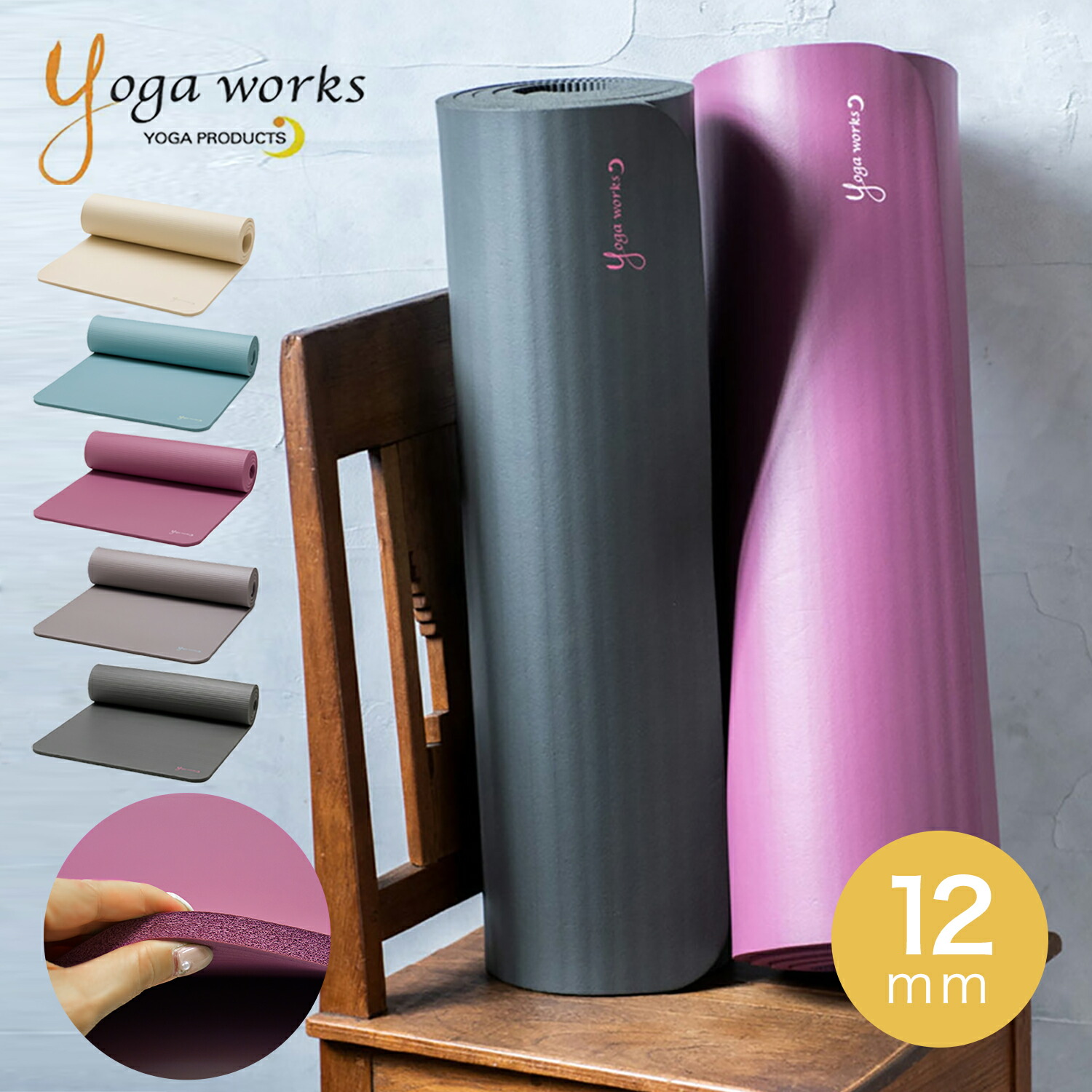 楽天市場】ヨガワークス ヨガマット Yogaworks ピラティスマット 12mm