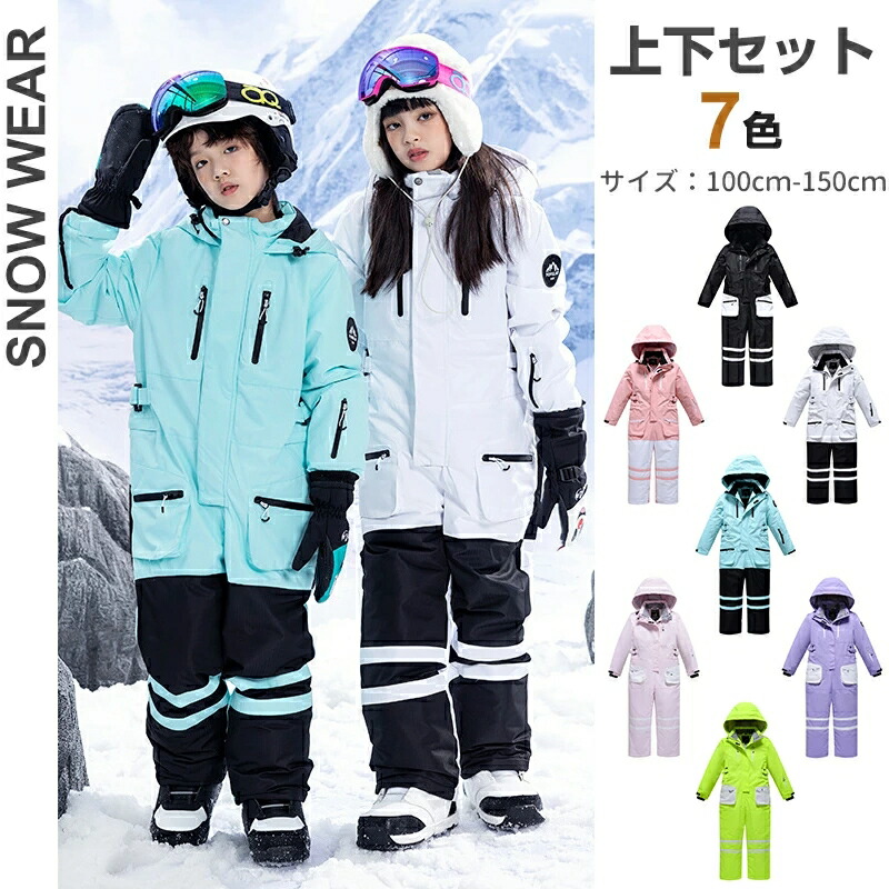 ☆匿名配送☆ モンベル スキーウェア上下セット サイズ150 匿名配送