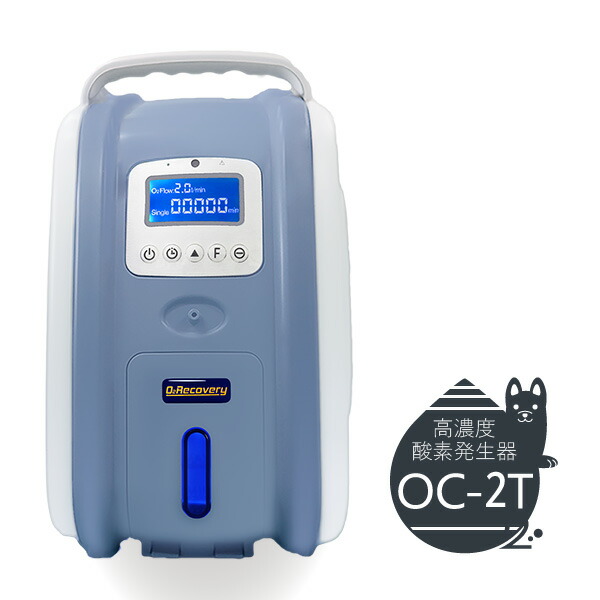 楽天市場】(即納)【休まず発送】(国内組立) 日本製 高濃度 酸素発生器