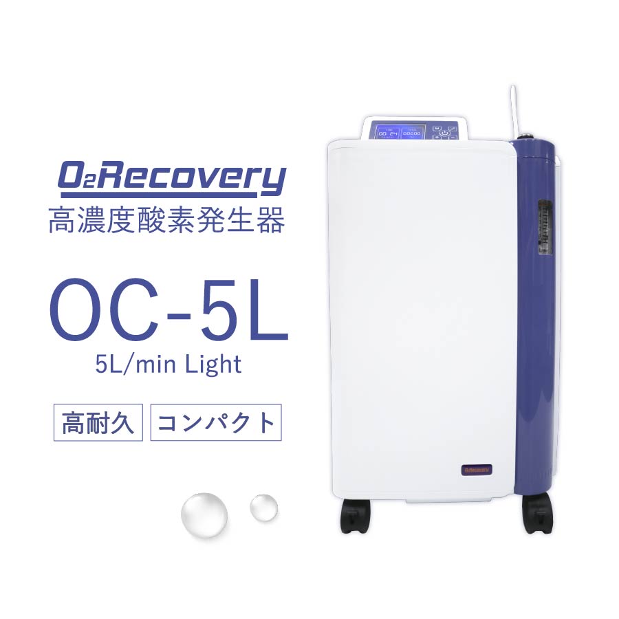 楽天市場】【在庫有】新商品【軽量・高耐久】業務用高濃度酸素発生器