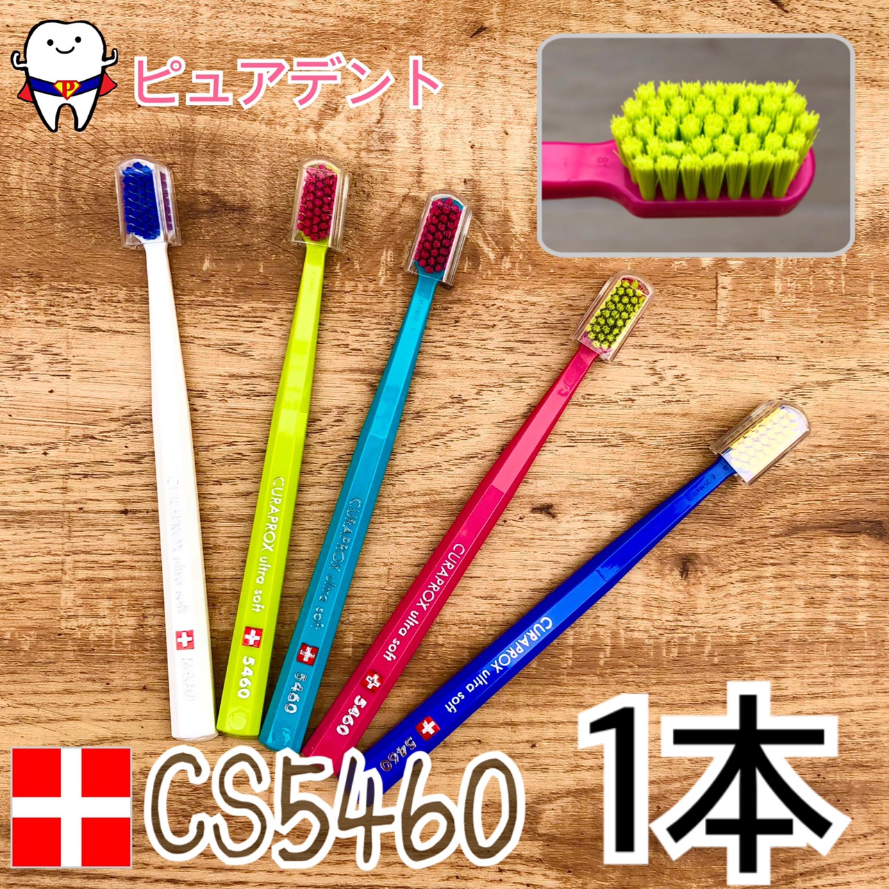 楽天市場】【メール便送料無料☆】CURAPROX クラプロックス 歯ブラシ