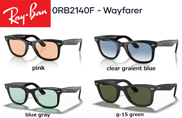 楽天市場】Ray-Ban レイバン (0RB2140F-New wayfarer) (BLACK) 即納