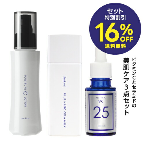 楽天市場】[16%OFF 18,370円→15,400円] 30歳から始める美肌ケア3点