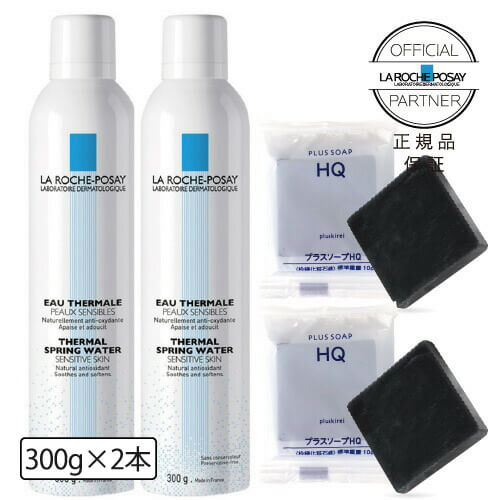 楽天市場】[正規品 300g×2本] ラロッシュポゼ ターマルウォーター