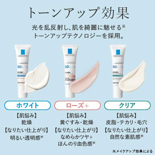 楽天市場】ラロッシュポゼ UVイデア XL プロテクション トーンアップ