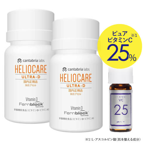 楽天市場】[国内正規品] ヘリオケア ウルトラD 30カプセル 2箱セット
