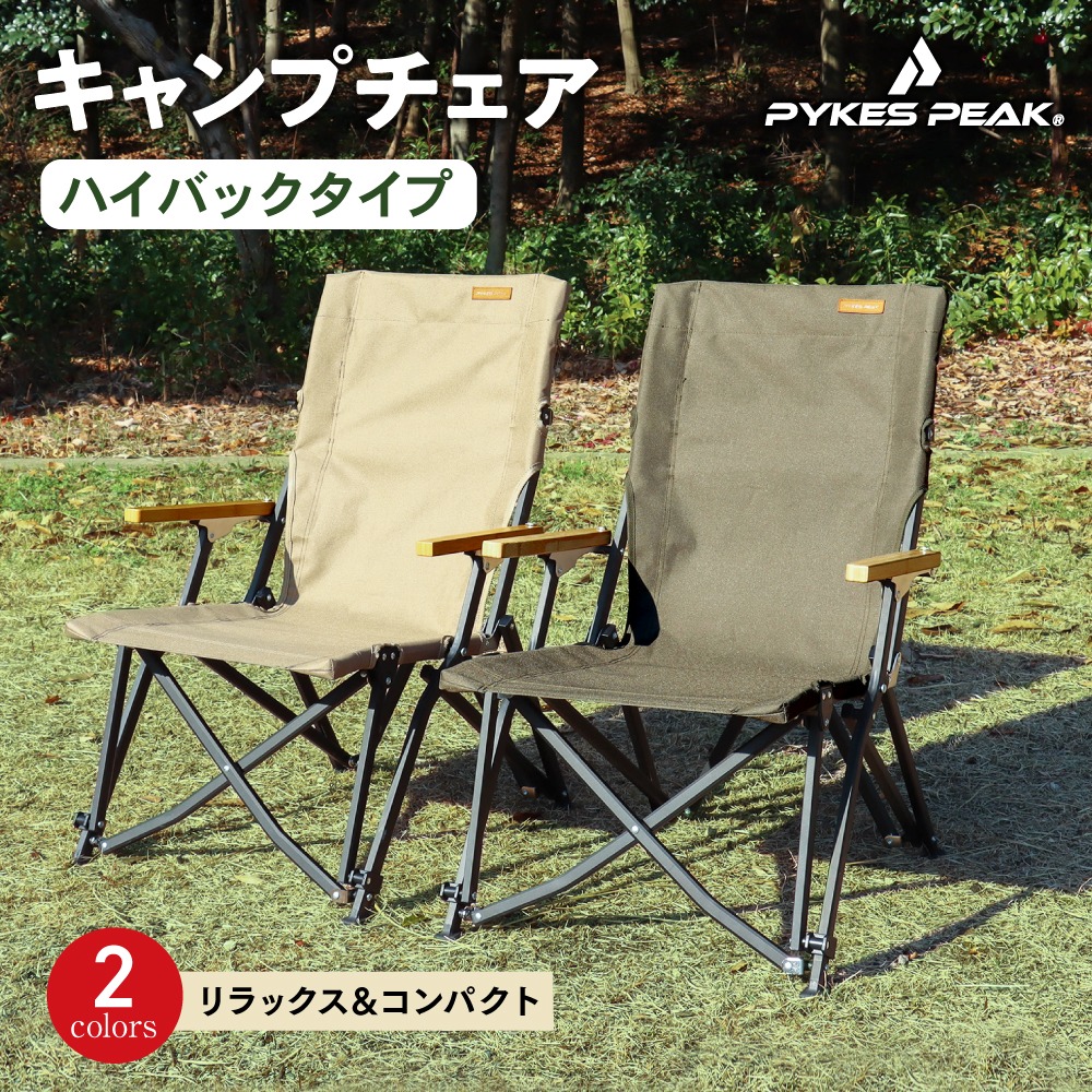 楽天市場】【全品10%OFFクーポン！1日限定】アウトドアチェア