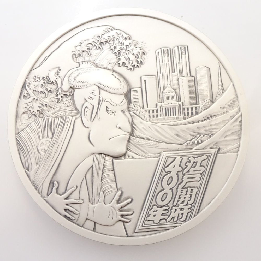 楽天市場】江戸開府400年 純銀 Silver1000 SV1000 公認記念メダル 2003