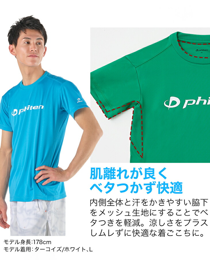 Phiten 崇徳高校 練習用Tシャツ Tシャツ ファイテン 限定」の人気商品