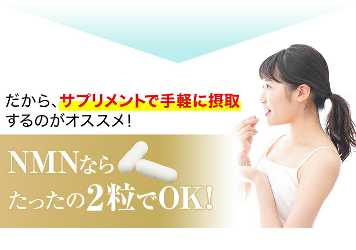 楽天市場】ファイテン NMN サプリメント カプセル ビタミン エイジング